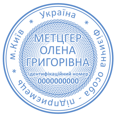 Образец круглой печати с элементами графики